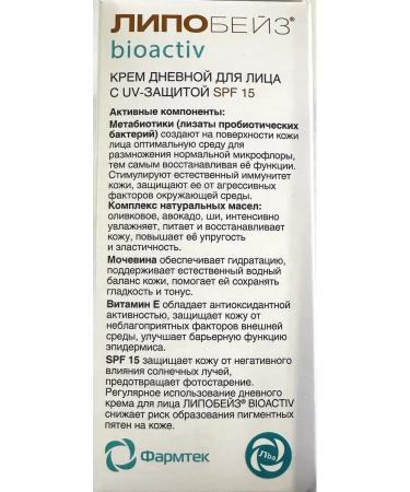 Lipobase Face cream of daytime SPF 15 50ml - Buy Online on GoSupps.com