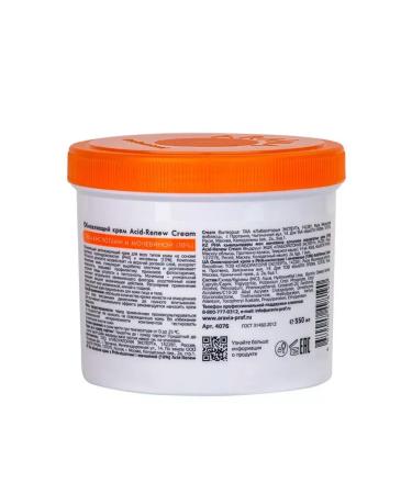 ARAVIA Facial renewal cream 550 ml - Buy Online on GoSupps.com