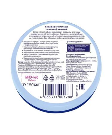 Bubchen B bchen cream for babies base 150 ml - Buy Online on GoSupps.com