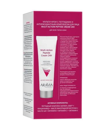 ARAVIA Multi-cream for face universal 50 ml - Buy Online on GoSupps.com