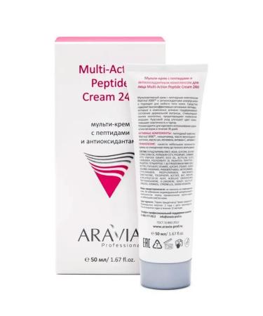 ARAVIA Multi-cream for face universal 50 ml - Buy Online on GoSupps.com