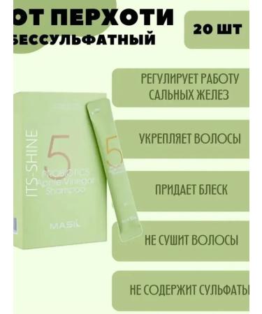 MASIL Salusfantic hair shampoo with apple cider vinegar 20 Sasha - Buy Online on GoSupps.com