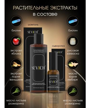 SEVICH Hair Strengthening and Growth Kit Shampoo and Serum - Buy Online on GoSupps.com