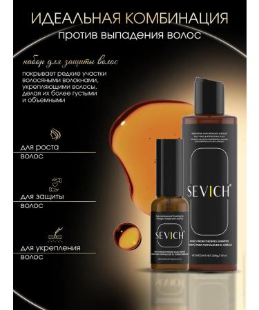SEVICH Hair Strengthening and Growth Kit Shampoo and Serum - Buy Online on GoSupps.com