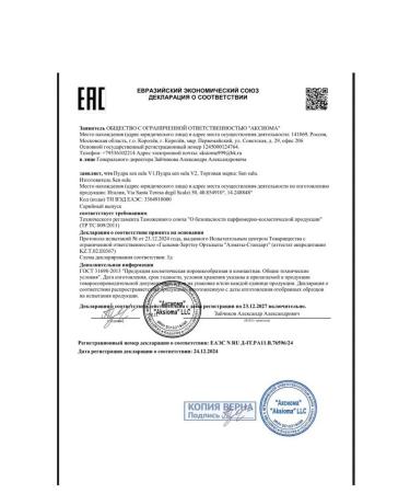 Sen Sulu Mineral powder v2 Sep Sulu - Buy Online on GoSupps.com