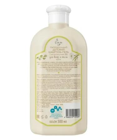 Grandma Agafia's Recipes Shampoo -Geldetsk 3+ 500ml - Buy Online on GoSupps.com