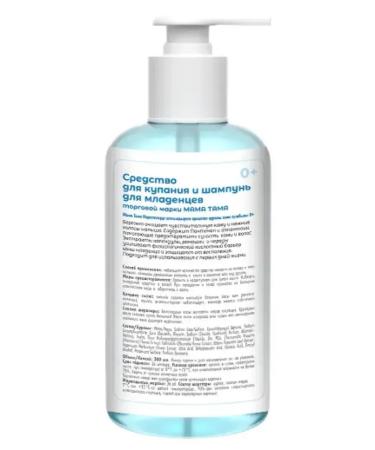 MAMA THERE Bathing and shampoo for babies 300ml - Buy Online on GoSupps.com