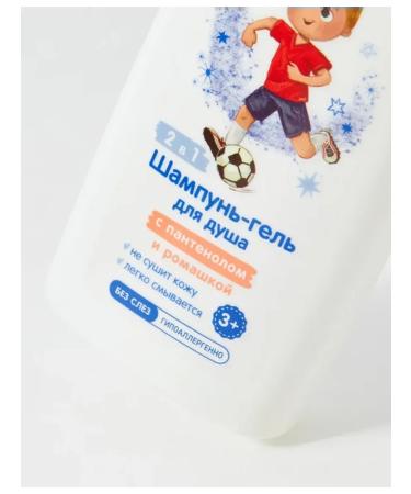 My sunshine Shampoo -geldl shower 400ml - Buy Online on GoSupps.com