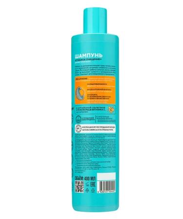 Siberian blepika Shampoo deep cleansing 400ml - Buy Online on GoSupps.com