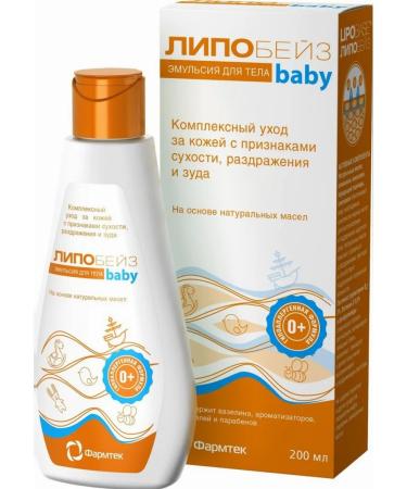 Lipobase Baby Emulsion for Body for dry skin 200ml 2 pcs - Buy Online on GoSupps.com