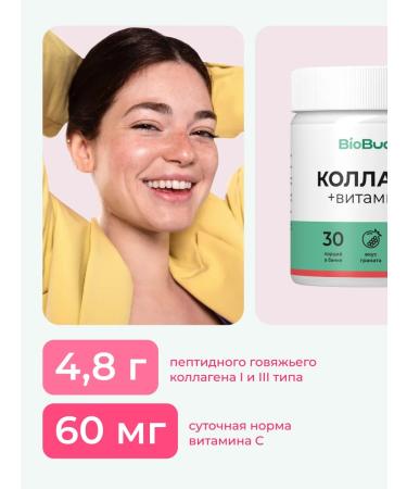 BioBuddy Peptide collagen powder with vitamin C grenade 150 gr - Buy Online on GoSupps.com