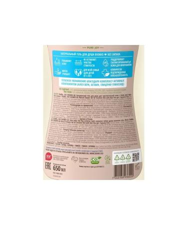 BioMio Shower gel with aloe vera 650 ml - Buy Online on GoSupps.com