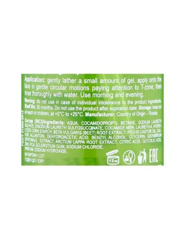 LIBREDERM Washing gel cleansing 200 ml - Buy Online on GoSupps.com