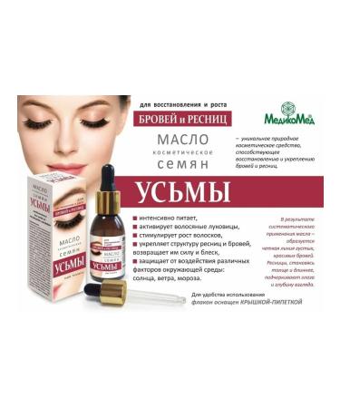 MEDIKOMED NPF LLC Medicomeda seeds of eyebrow and eyelashes 25 ml - Buy Online on GoSupps.com