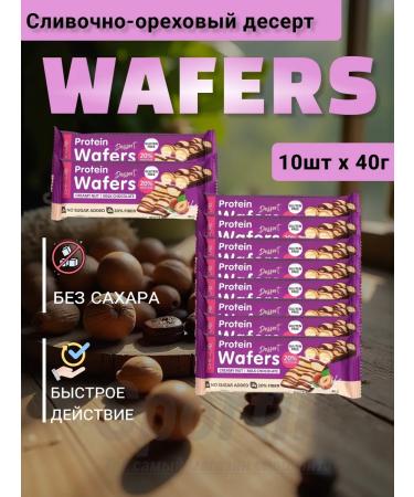 Waffles with protein for athletes Vaphars 10pcs