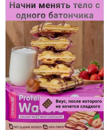 Waffles with protein for athletes Vaphars 10pcs - Buy Online on GoSupps.com