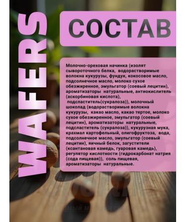 Waffles with protein for athletes Vaphars 10pcs - Buy Online on GoSupps.com