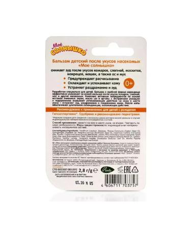 MY SUNSHINE Balm after insect bites for children 2.8 g - Buy Online on GoSupps.com
