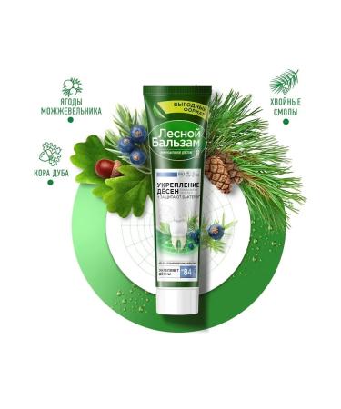 Forest balsam Toothpaste strengthening gum oak berries 150 ml - Buy Online on GoSupps.com