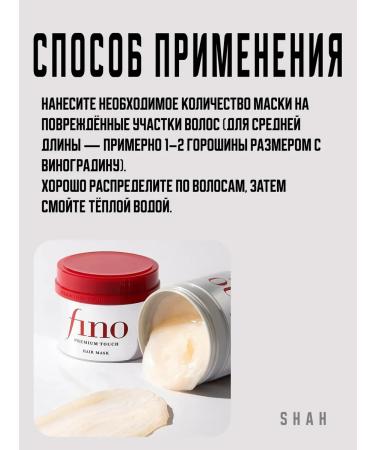 SHISEIDO Hair mask with royal jelly and floral scent - Buy Online on GoSupps.com