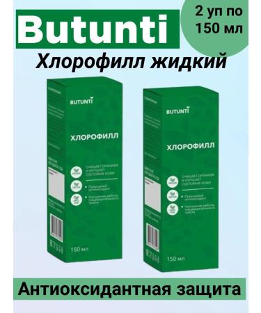 Butunti Chlorophyll liquid for taking 150 ml 2U
