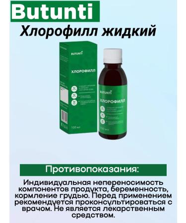 Butunti Chlorophyll liquid for taking 150 ml 2U - Buy Online on GoSupps.com