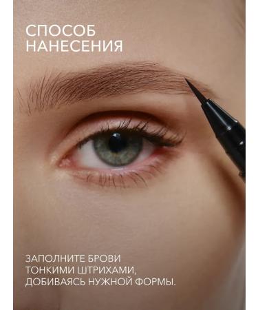 Brown eyebrow liner with a thin seenerel Shikstudio - Buy Online on GoSupps.com