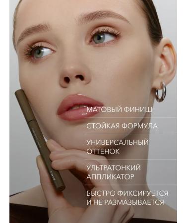 Brown eyebrow liner with a thin seenerel Shikstudio - Buy Online on GoSupps.com