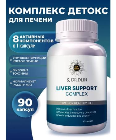 Sun Flower Vitamins complex for the liver Restoration and treatment