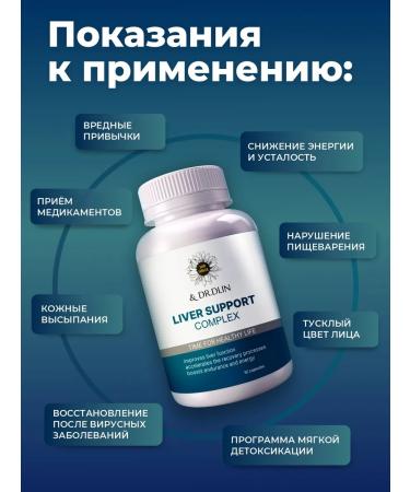 Sun Flower Vitamins complex for the liver Restoration and treatment - Buy Online on GoSupps.com