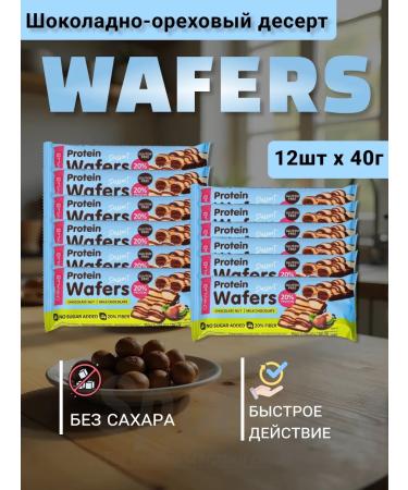 Snack on the go of waffles with protein Chika Lab 12pc x 40g