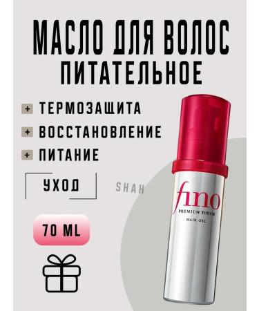 SHISEIDO Fino Premium Touch Nutrum hair oil