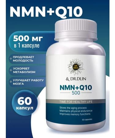 Sun Flower Nmn nicotinamide mononucleotide + coenzyme Q10 for youth