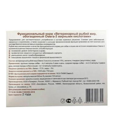 waka Fish oil for cats and dogs with omega-3 in package 100 cap - Buy Online on GoSupps.com