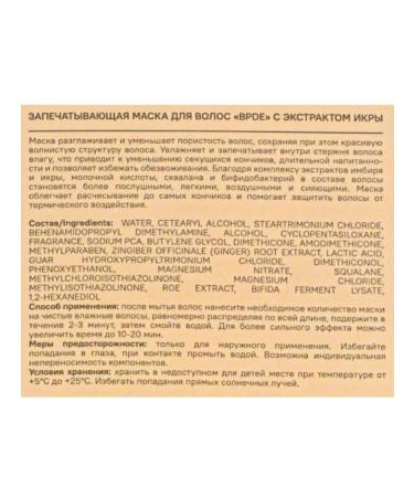 Evgeniya Sun Shop hair mask smoothing with caviar - Buy Online on GoSupps.com