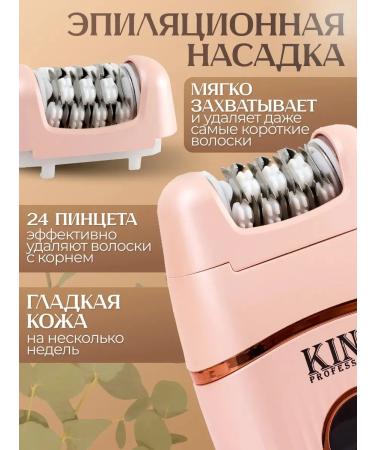 CRONIER CR-8803 Female epalator 2 in 1 departer - Buy Online on GoSupps.com