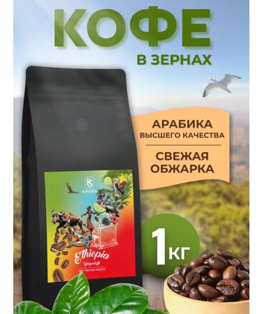 SPudra Ethiopia Irgacheffe gr. 4 coffee in fresh grazed 1000 grams