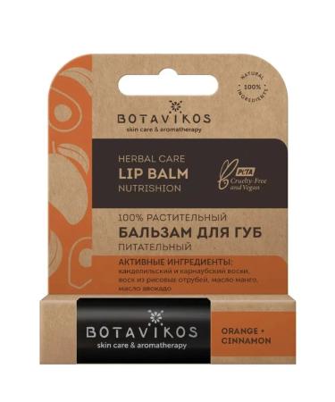 BOTAVIKOS Hygienic lipstick 4 g