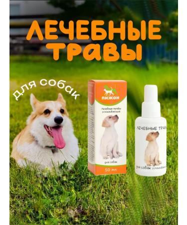 2pcs Soothing drops for dogs and puppies