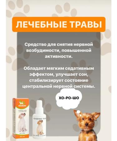 2pcs Soothing drops for dogs and puppies - Buy Online on GoSupps.com