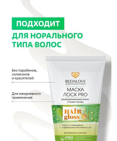 BEEINLOVE Mask for hair moisturizing with hyaluronic acid - Buy Online on GoSupps.com