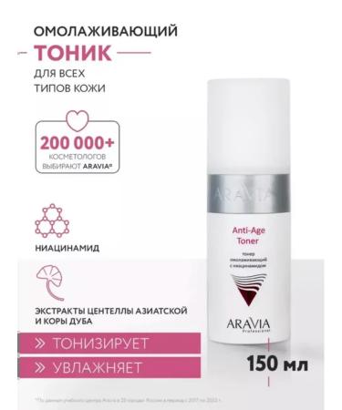ARAVIA Professional Aravia toner rejuvenating with niacinamide 150 ml - Buy Online on GoSupps.com