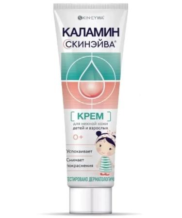 skinsave Cream Kalamine for children and adults 35 ml