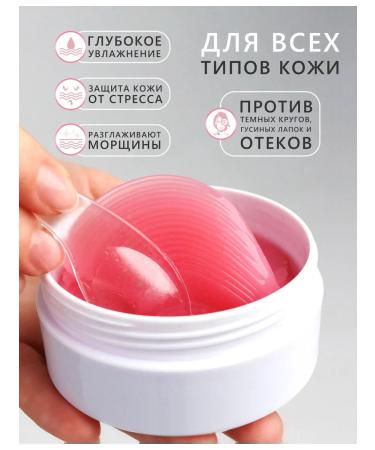 Amelie Cosmetic Patches for the eyes from edema of the bags of dark circles hydrogel - Buy Online on GoSupps.com