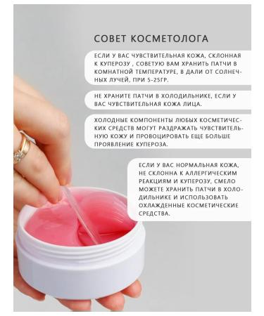 Amelie Cosmetic Patches for the eyes from edema of the bags of dark circles hydrogel - Buy Online on GoSupps.com