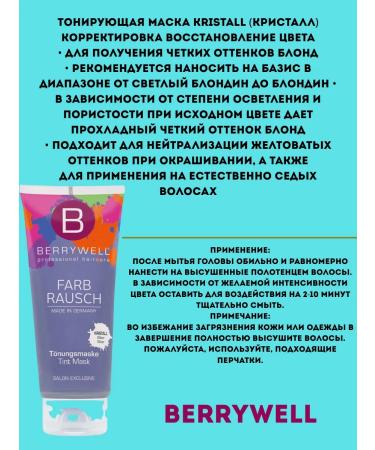 Berrywell Tinting mask Berille tone Kristall silver - Buy Online on GoSupps.com