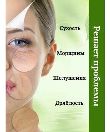 Lorien Facial cream anti -aging