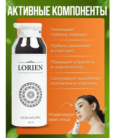Lorien Facial cream anti -aging - Buy Online on GoSupps.com