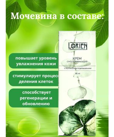 Lorien Facial cream anti -aging - Buy Online on GoSupps.com