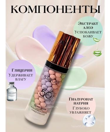 TasteOfLife SPF 50 +++ facial makeup base for facial makeup - Buy Online on GoSupps.com